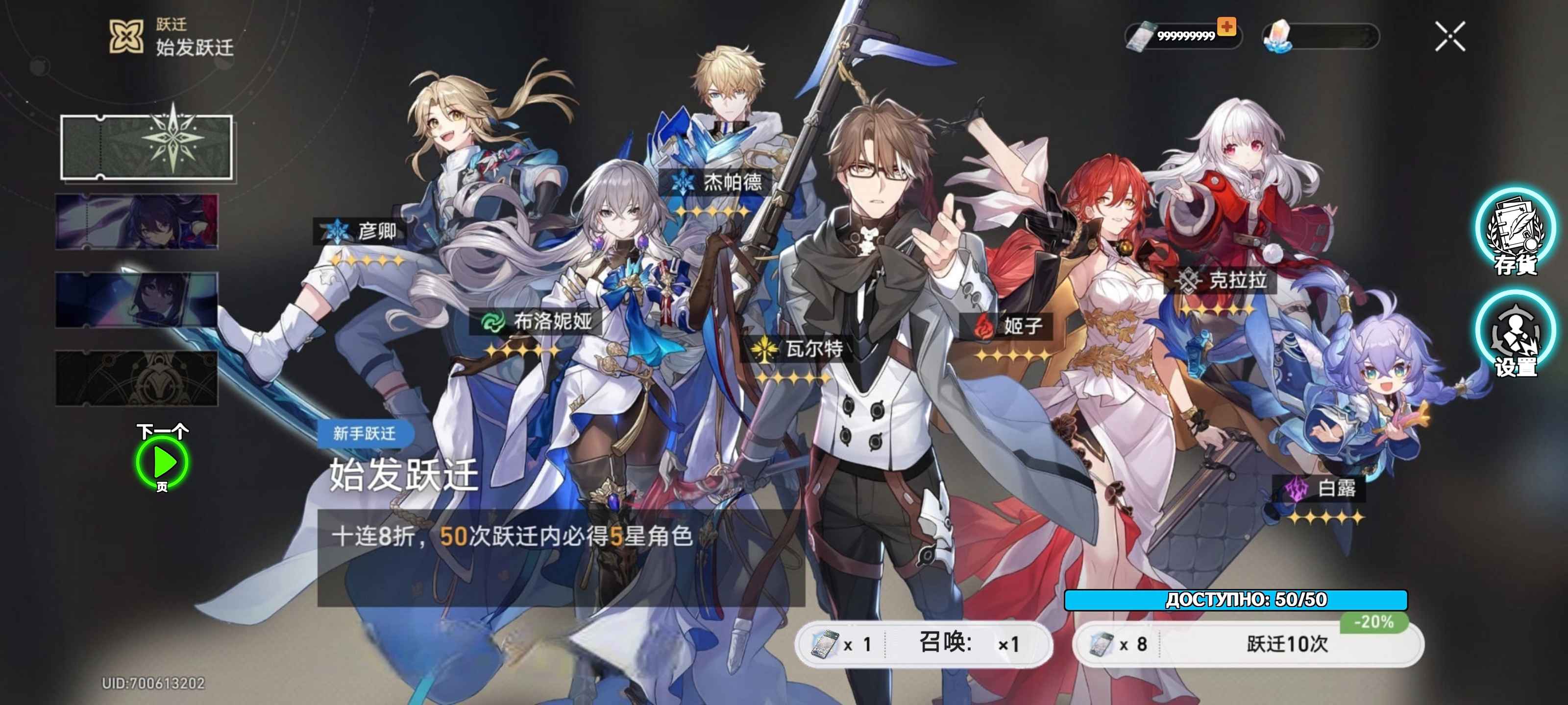 安卓手机游戏《星穹铁道祈愿模拟器》解锁无限抽卡  第1张 安卓手机游戏《星穹铁道祈愿模拟器》解锁无限抽卡  第1张