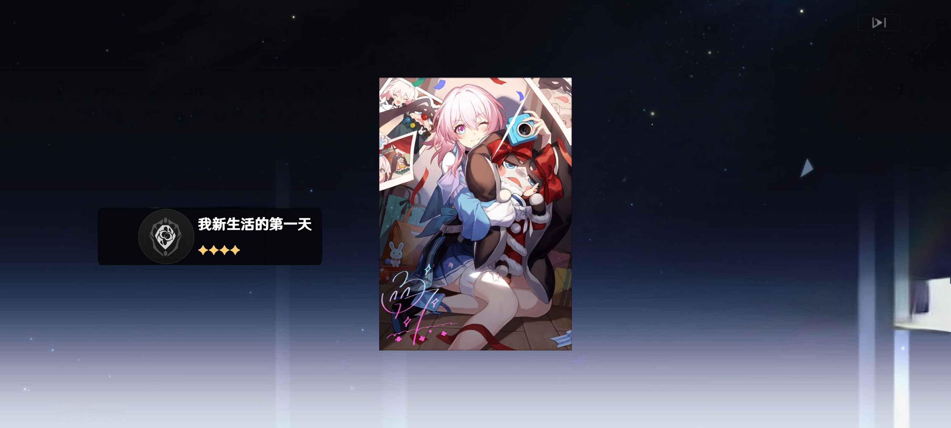 安卓手机游戏《星穹铁道祈愿模拟器》解锁无限抽卡  第3张 安卓手机游戏《星穹铁道祈愿模拟器》解锁无限抽卡  第3张