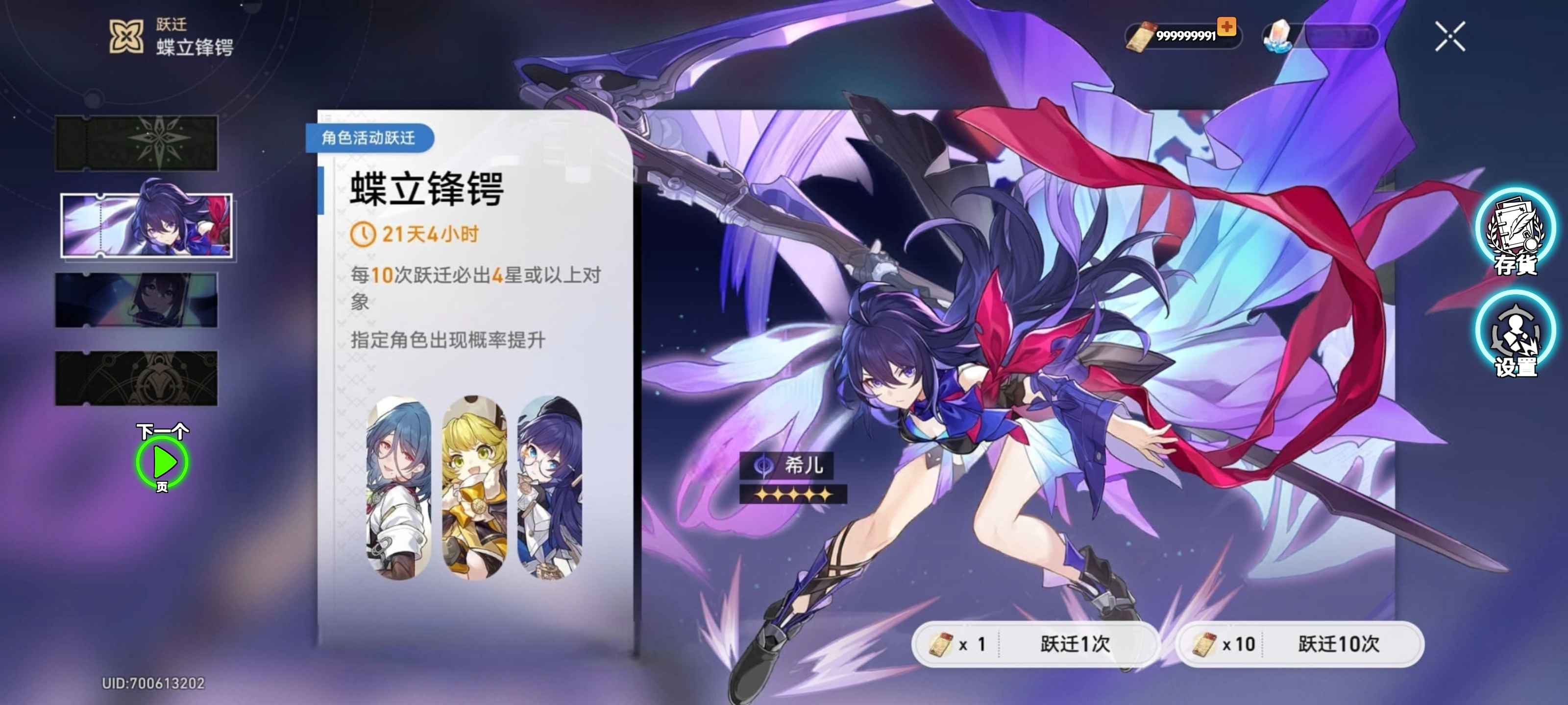 安卓手机游戏《星穹铁道祈愿模拟器》解锁无限抽卡  第8张 安卓手机游戏《星穹铁道祈愿模拟器》解锁无限抽卡  第8张