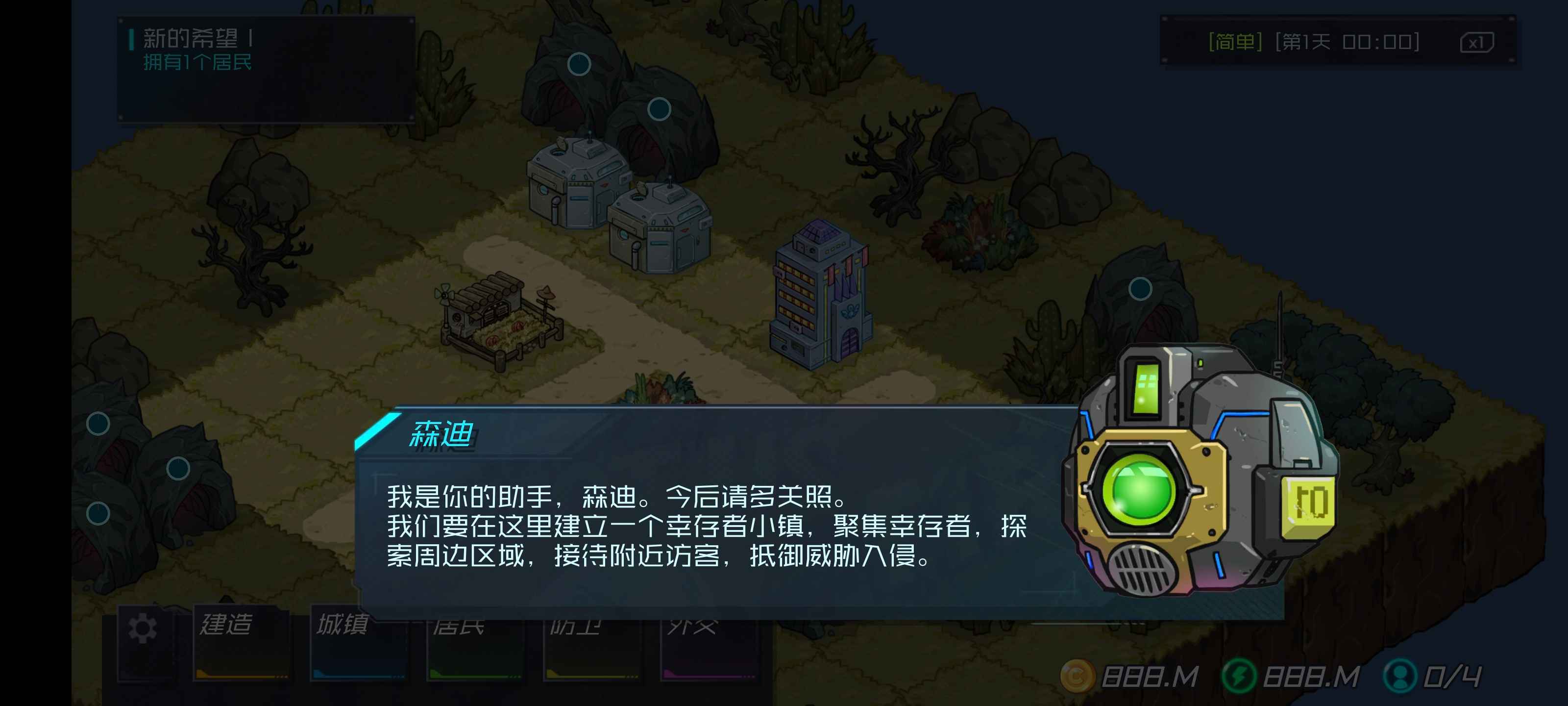 安卓手机游戏《幸存者小镇》解锁无限金币体力  第3张 安卓手机游戏《幸存者小镇》解锁无限金币体力  第3张