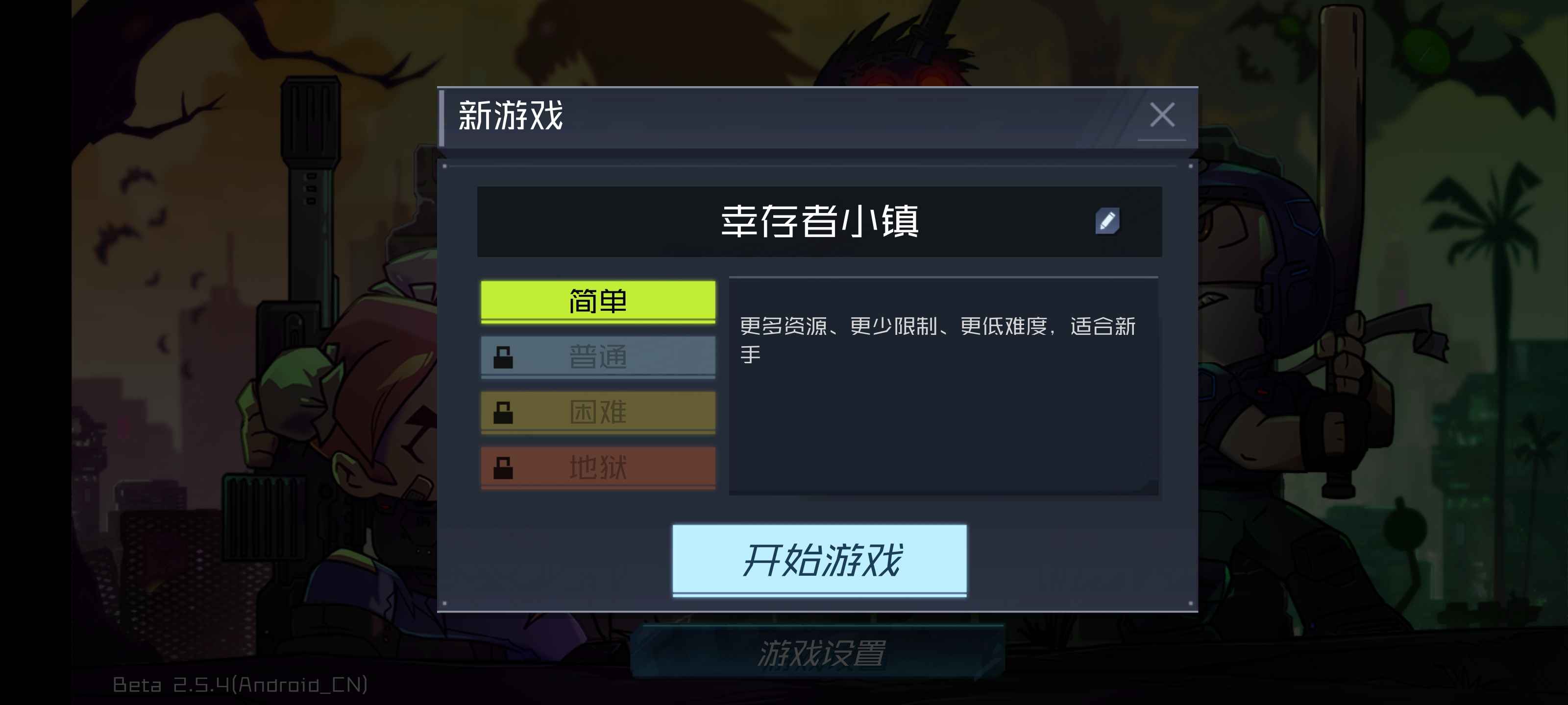 安卓手机游戏《幸存者小镇》解锁无限金币体力  第2张 安卓手机游戏《幸存者小镇》解锁无限金币体力  第2张