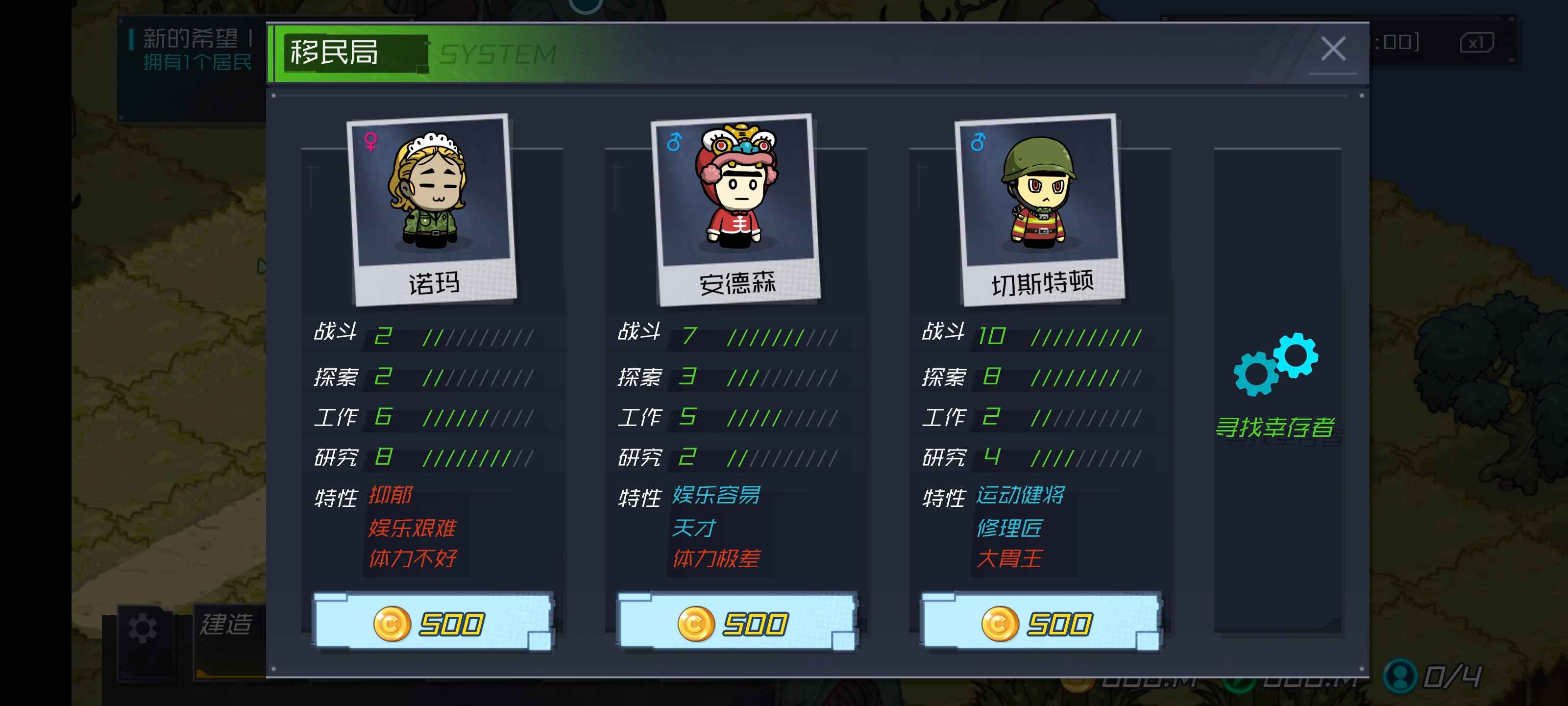 安卓手机游戏《幸存者小镇》解锁无限金币体力  第4张 安卓手机游戏《幸存者小镇》解锁无限金币体力  第4张