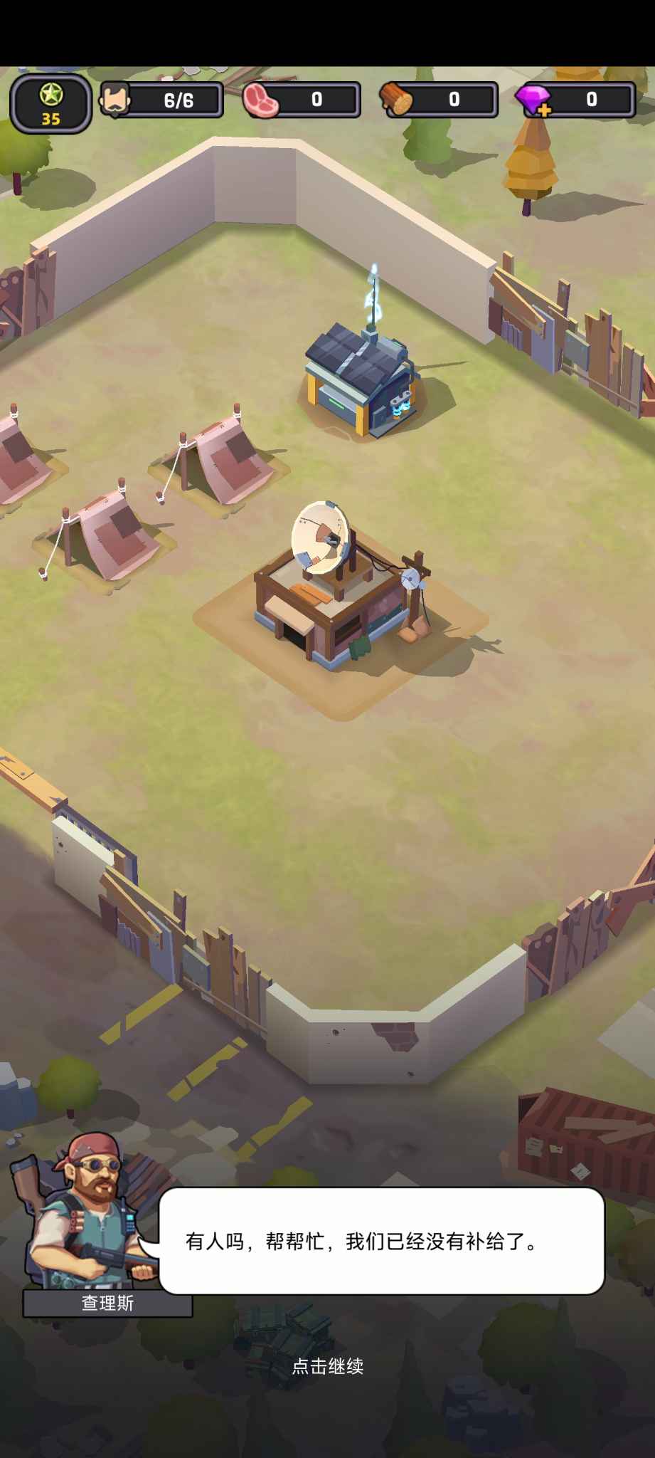 安卓手机游戏《死亡崛起》解锁无限资源免广告  第2张 安卓手机游戏《死亡崛起》解锁无限资源免广告  第2张