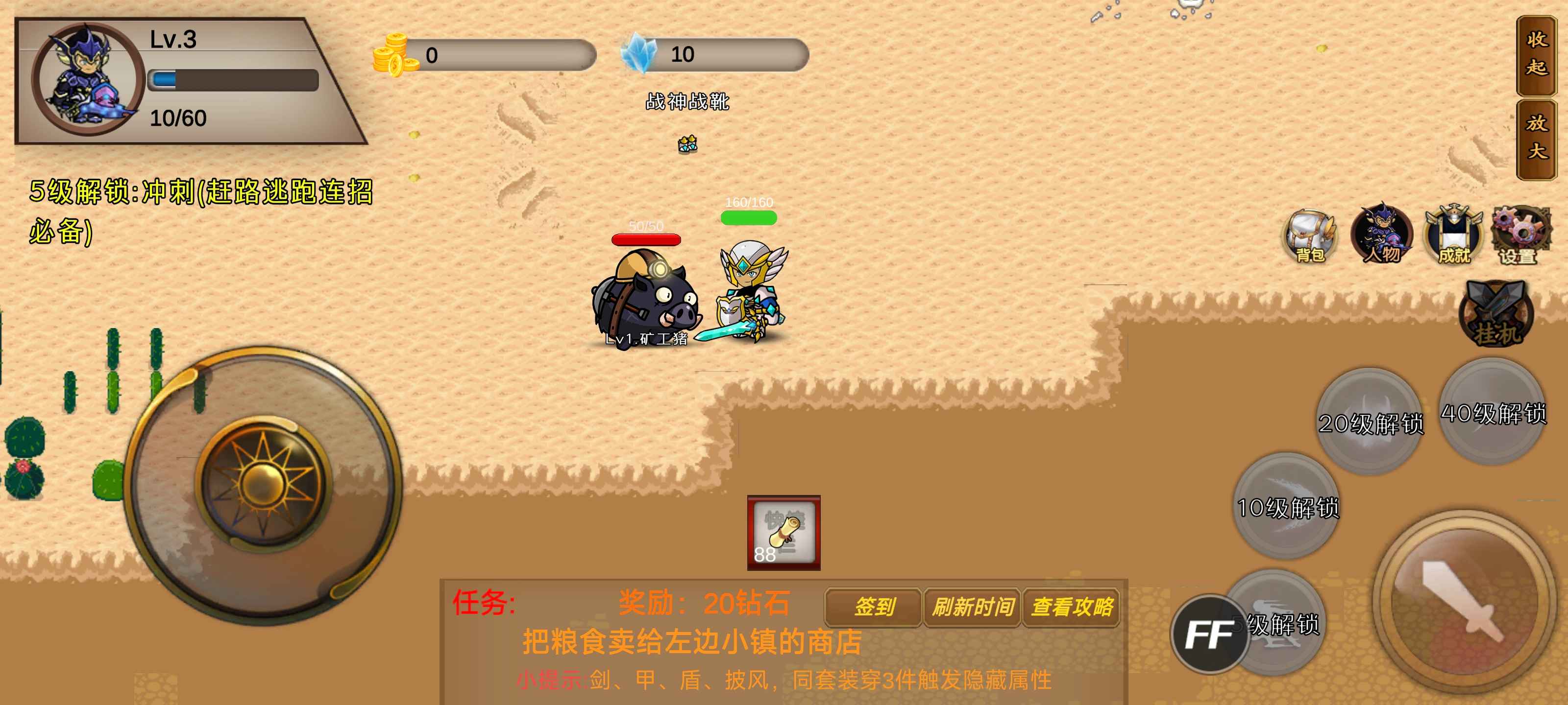 安卓手机游戏《我的传奇我是传奇》v2.1.5内置作弊菜单  第5张 安卓手机游戏《我的传奇我是传奇》v2.1.5内置作弊菜单  第5张