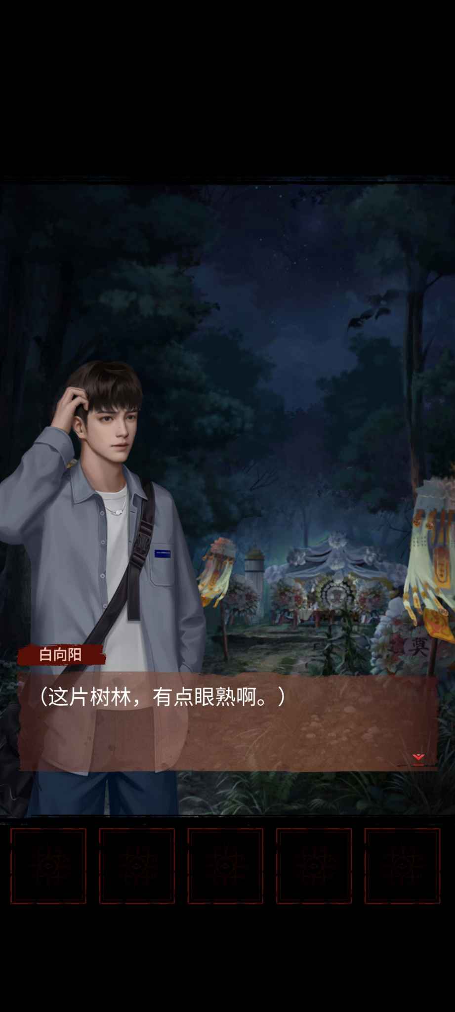 安卓手机游戏《长藤古宅:替童》解锁免广告  第2张 安卓手机游戏《长藤古宅:替童》解锁免广告  第2张