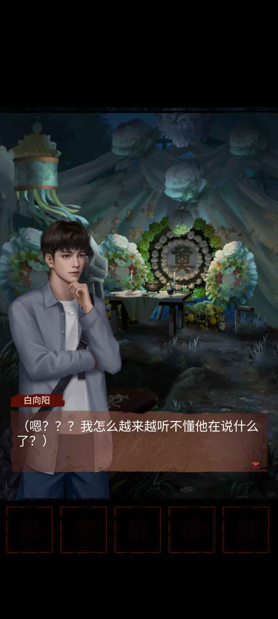 安卓手机游戏《长藤古宅:替童》解锁免广告  第3张 安卓手机游戏《长藤古宅:替童》解锁免广告  第3张