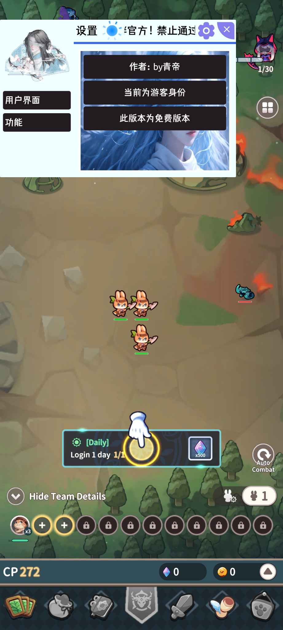 安卓手机游戏《瓜瓜远征》内置修改器 第1张 安卓手机游戏《瓜瓜远征》内置修改器 第1张