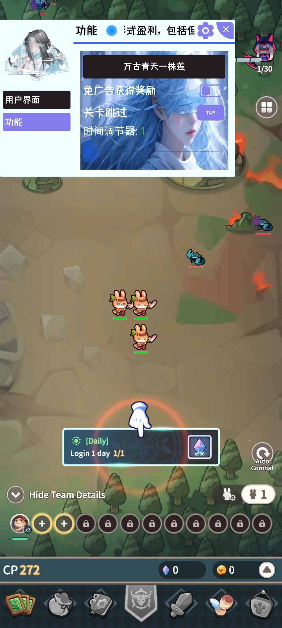 安卓手机游戏《瓜瓜远征》内置修改器 第3张 安卓手机游戏《瓜瓜远征》内置修改器 第3张