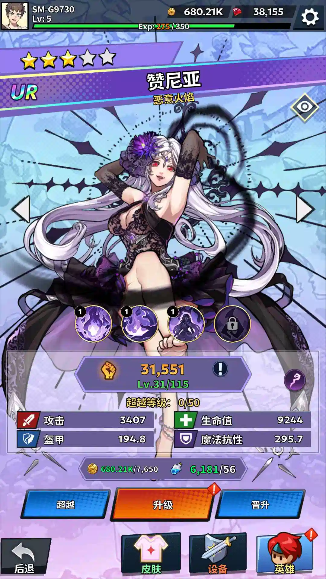 安卓手机游戏《福蒂亚斯传奇》解锁免广告  第2张