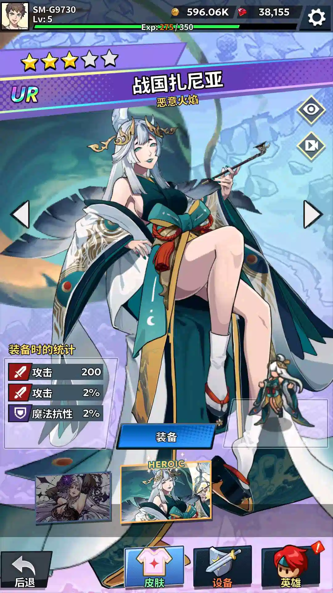 安卓手机游戏《福蒂亚斯传奇》解锁免广告  第1张