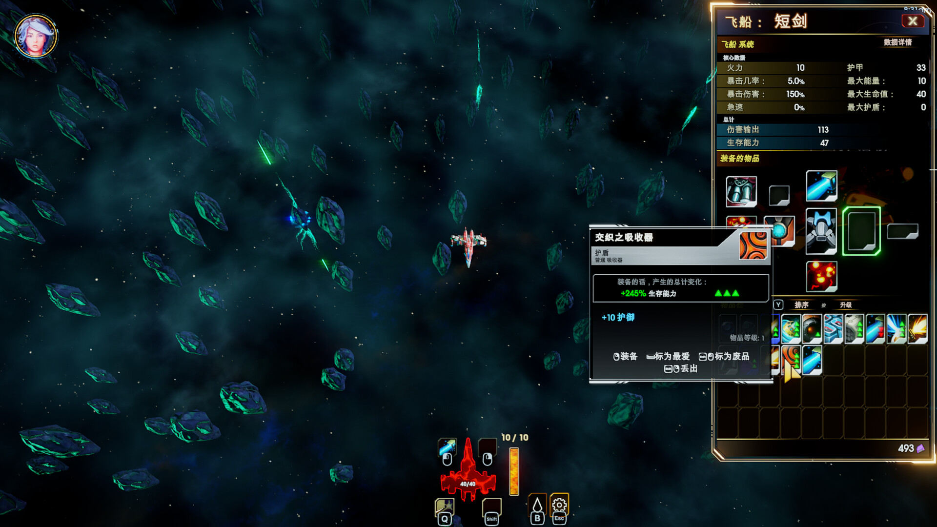 轮回的瓦尔基里/Reality Break  第1张