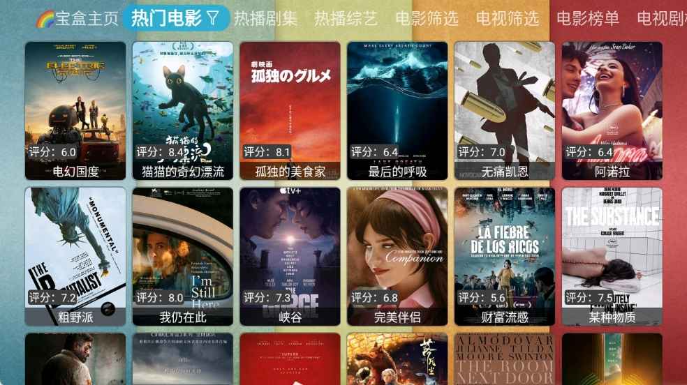 月光宝盒PLUS v250309 内置源版：强大的影视聚合平台 —— 免费追剧，直播+点播，智能防护  第1张