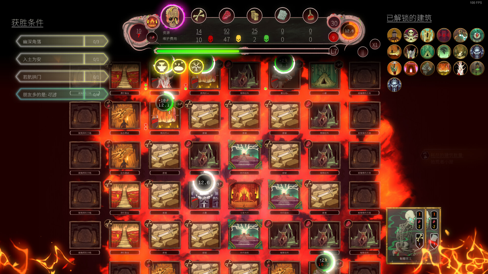 邪神大道/The Deadly Path 第3张 邪神大道/The Deadly Path 第3张