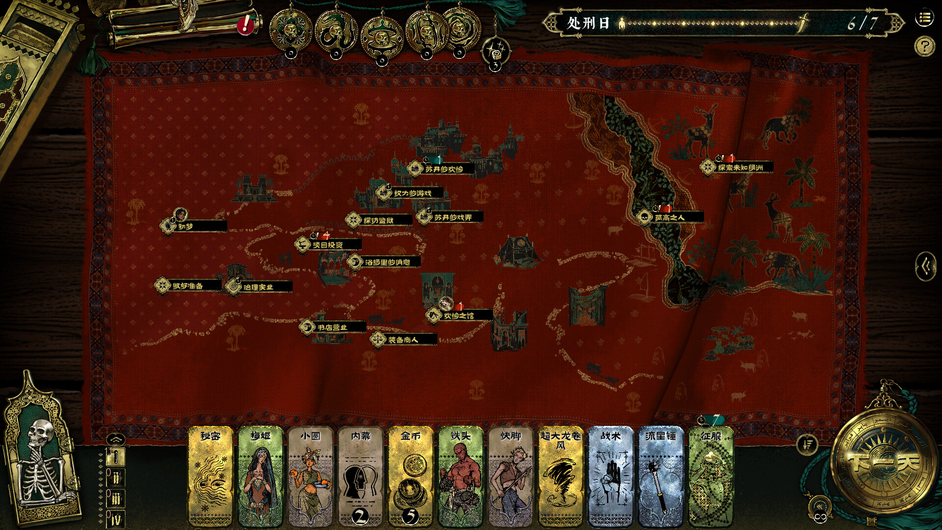 苏丹的游戏/Sultan's Game  第3张