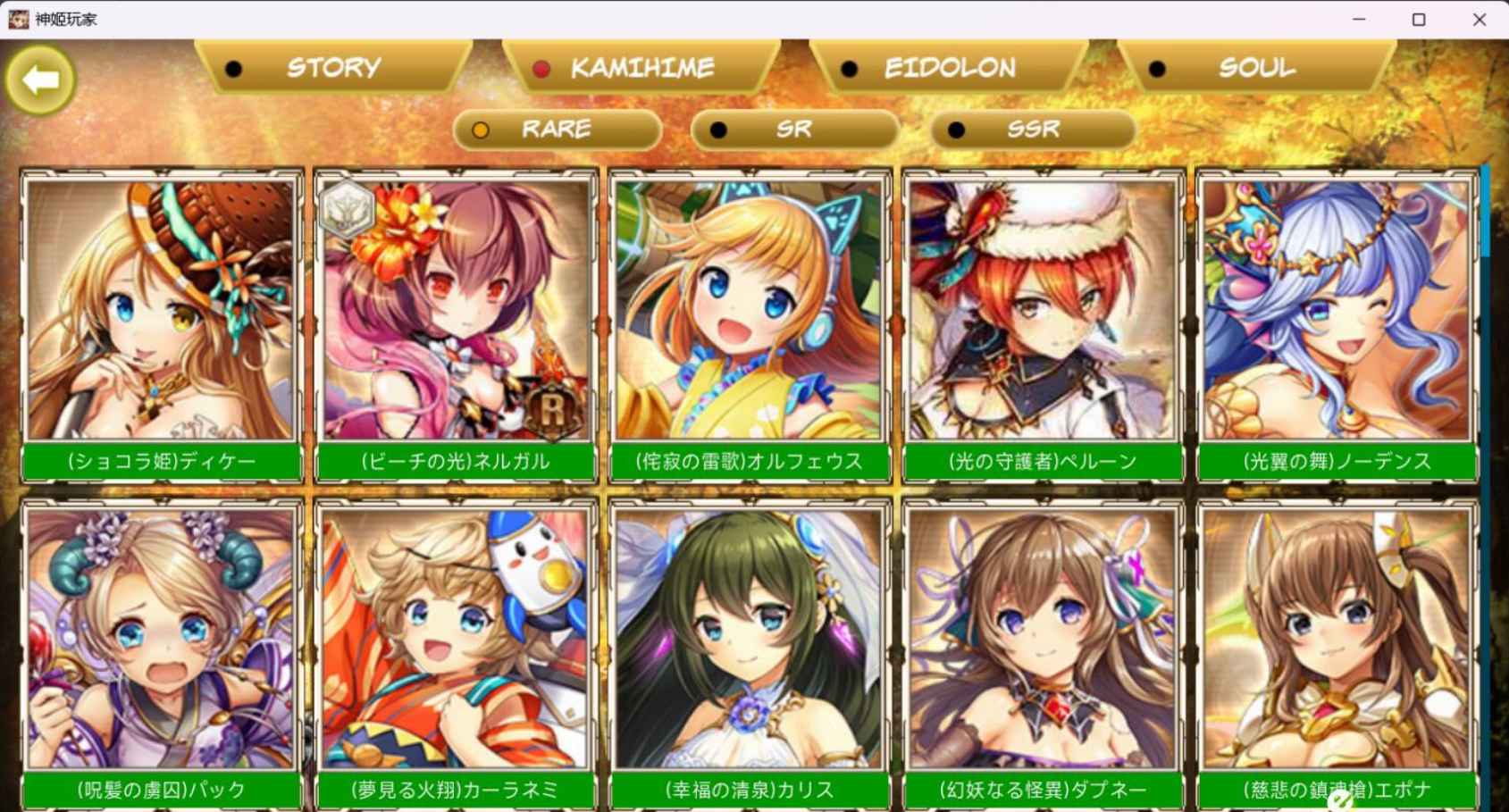 神姬project 全内容离线畅享版 AI汉化  第3张