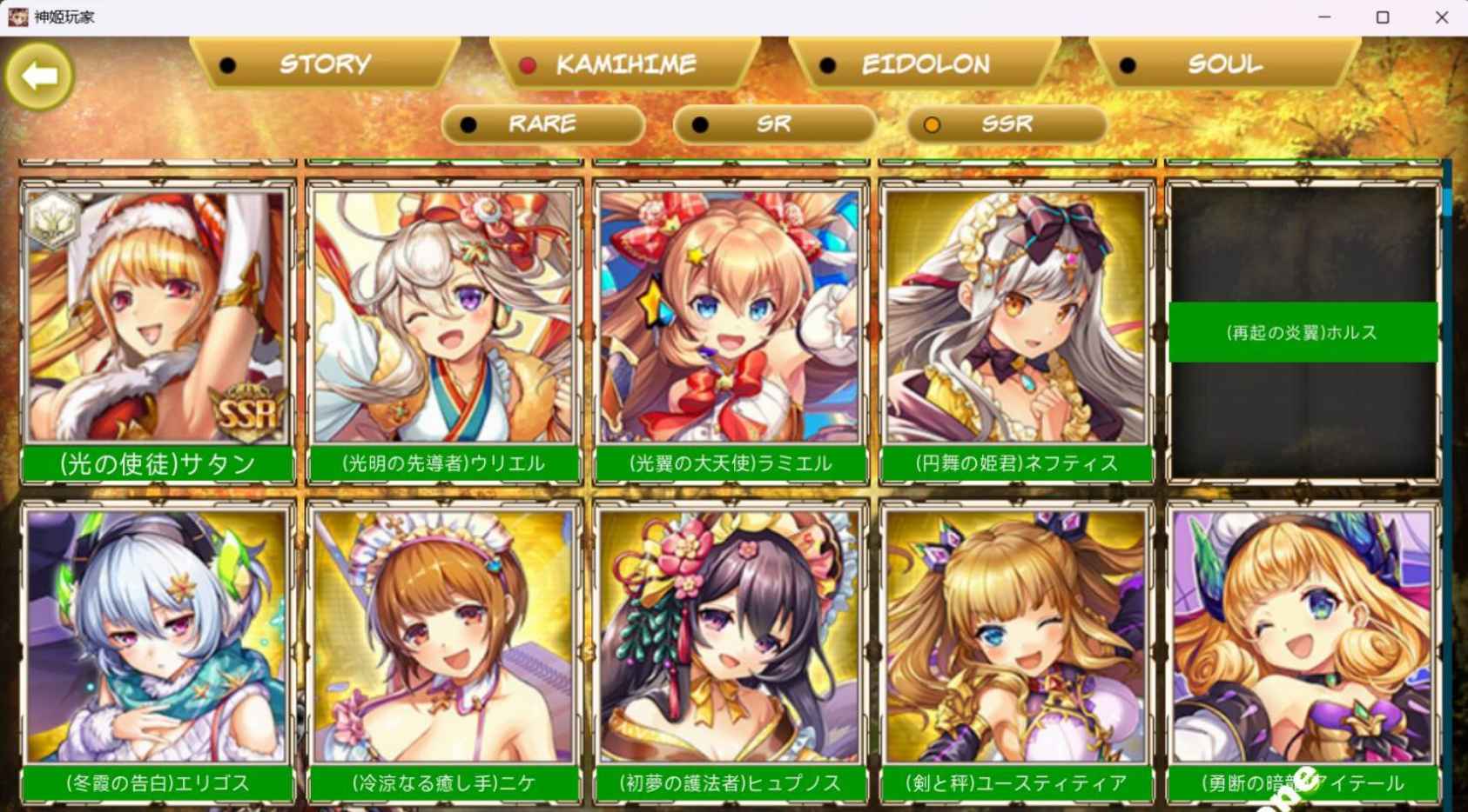 神姬project 全内容离线畅享版 AI汉化  第2张