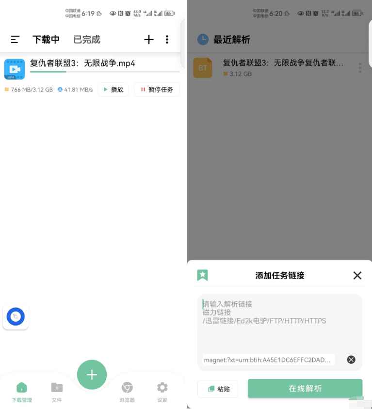 悟空下载v1.3.2会员解锁版磁力下载  第1张