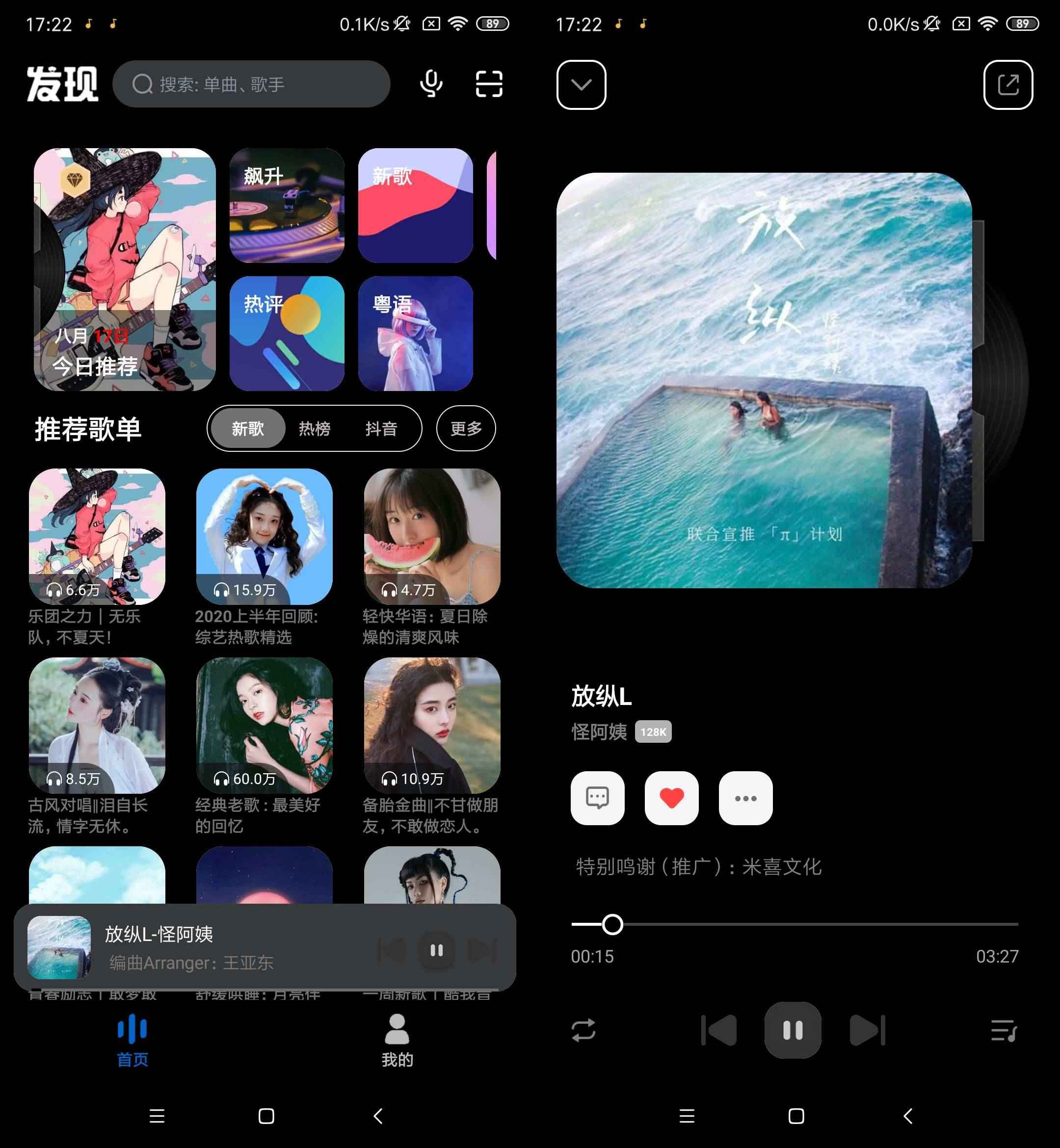 奇酷星球 v1.1.2 无损音乐下载播放  第1张 奇酷星球 v1.1.2 无损音乐下载播放  第1张