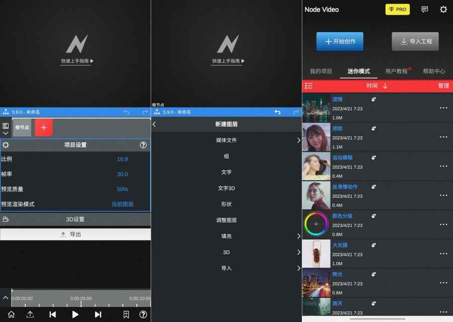 NodeVideo 6.65.0 最强视频编辑器  第1张