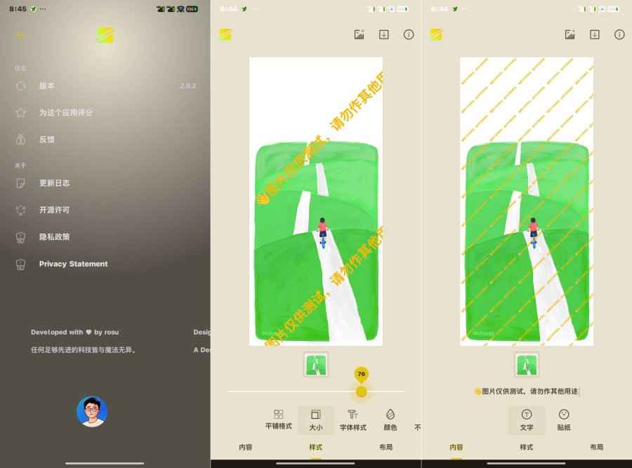 简单水印v2.9.4纯本地保护隐私的图片水印添加  第1张