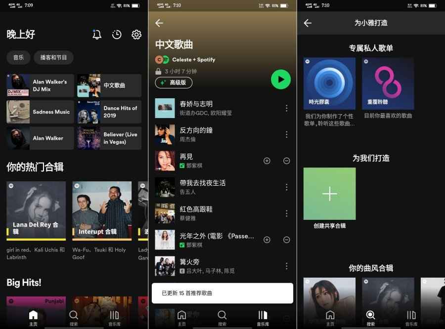 顶尖音乐流媒体Spotify-声破天全部解锁  第1张 顶尖音乐流媒体Spotify-声破天全部解锁  第1张