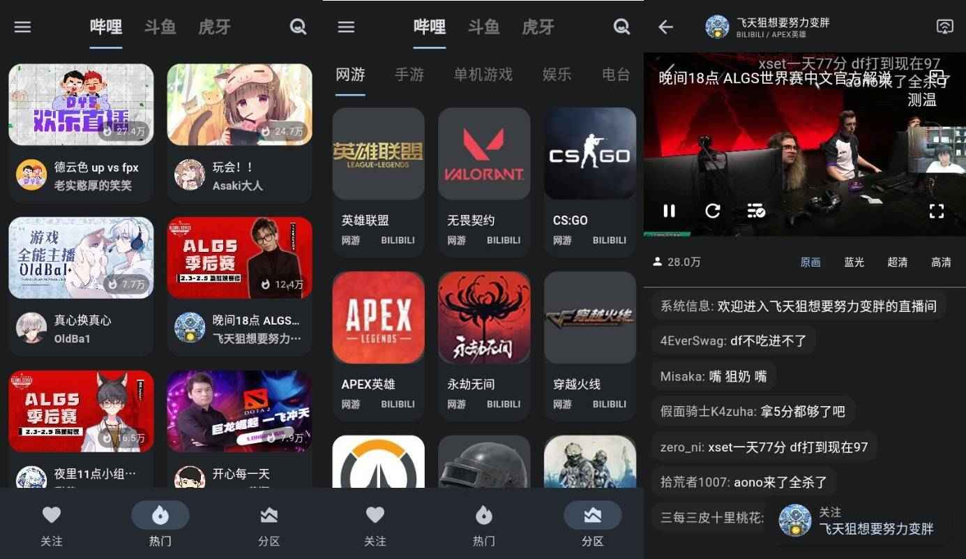 纯粹直播TV 助手 聚合三大平台直播  第1张 纯粹直播TV 助手 聚合三大平台直播  第1张