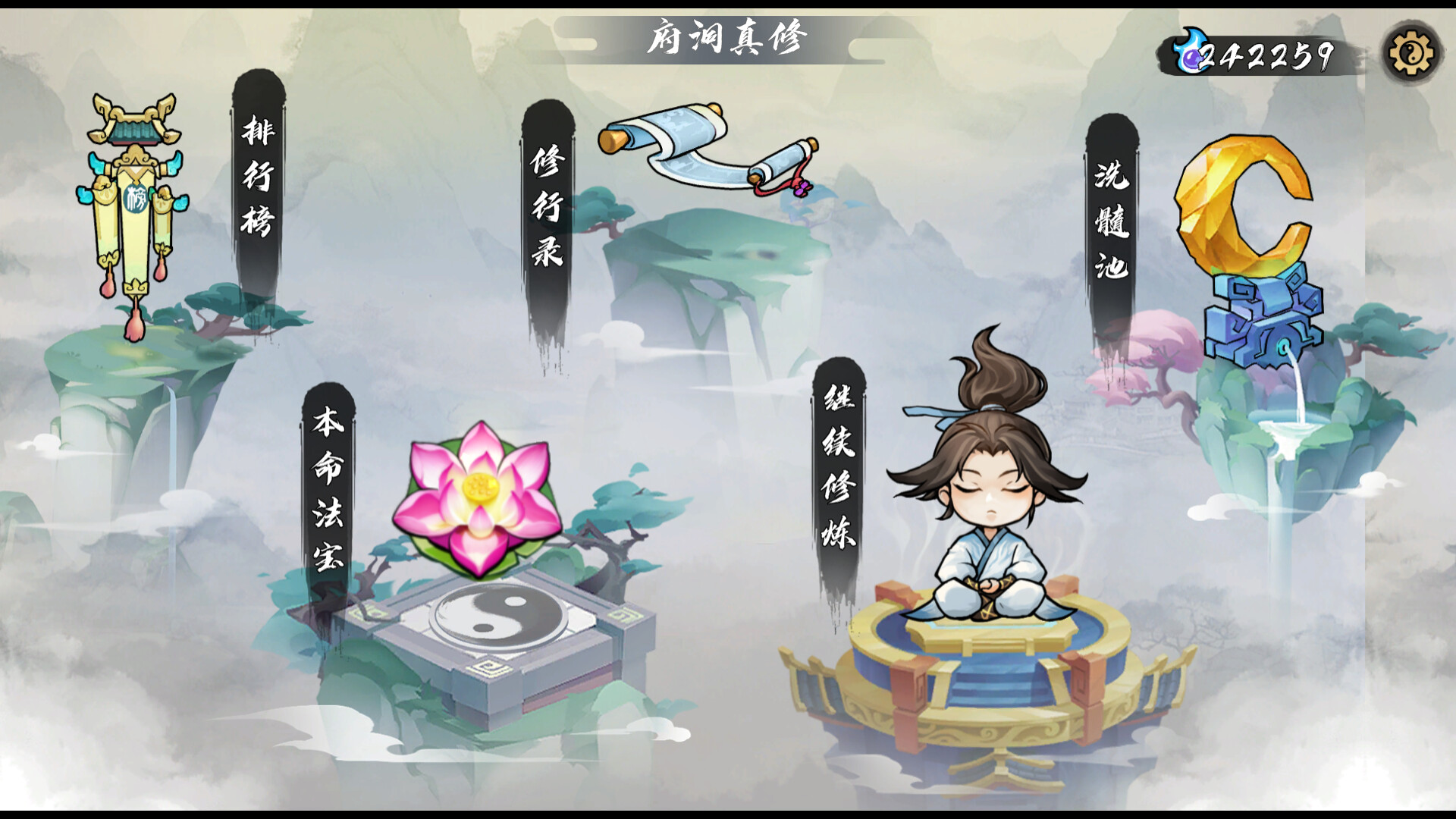 指尖问道/Path of Dao  第2张