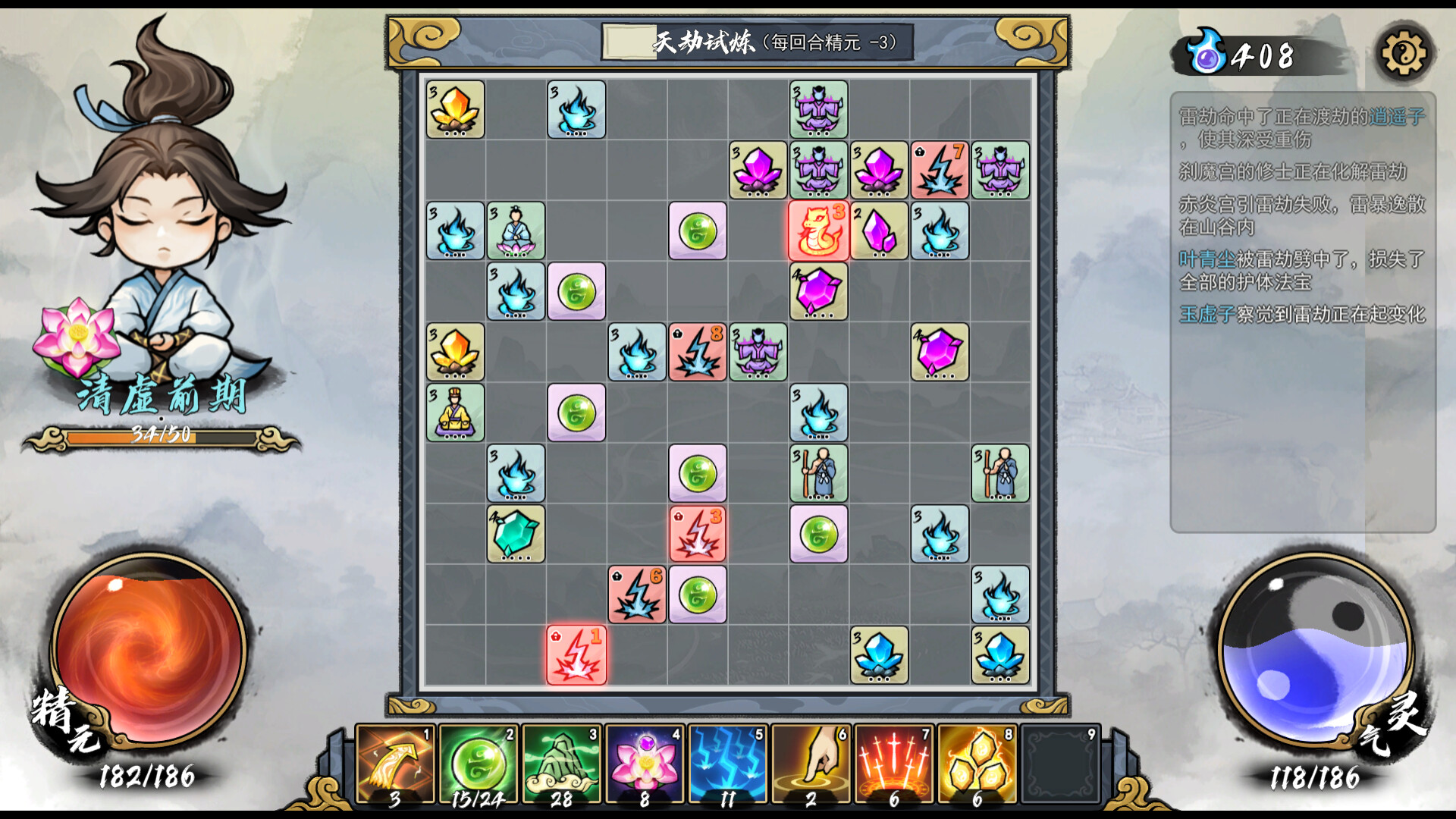 指尖问道/Path of Dao  第3张