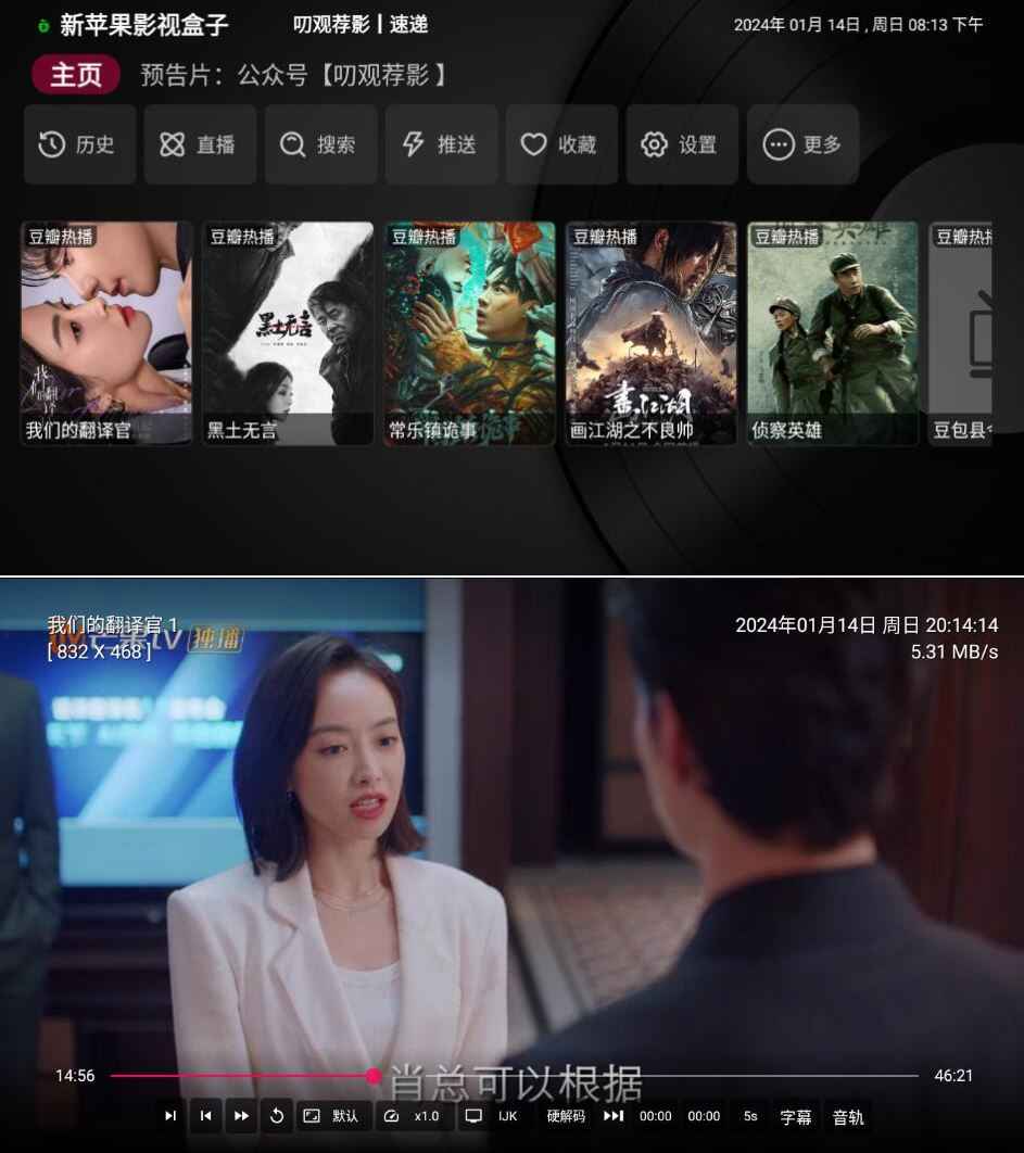 小苹果影视TV版 v1.5.9 免费盒子版  第1张 小苹果影视TV版 v1.5.9 免费盒子版  第1张