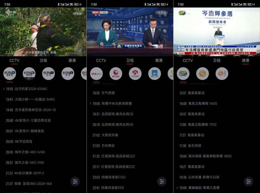 OurTV v3.8.0 专业魔改大屏版来了,真心赞!  第1张 OurTV v3.8.0 专业魔改大屏版来了,真心赞!  第1张