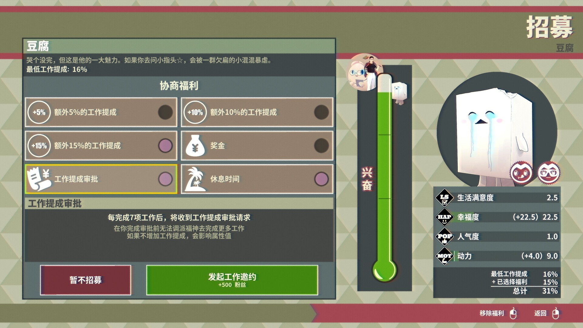 达愿福神社/Promise Mascot Agency  第4张