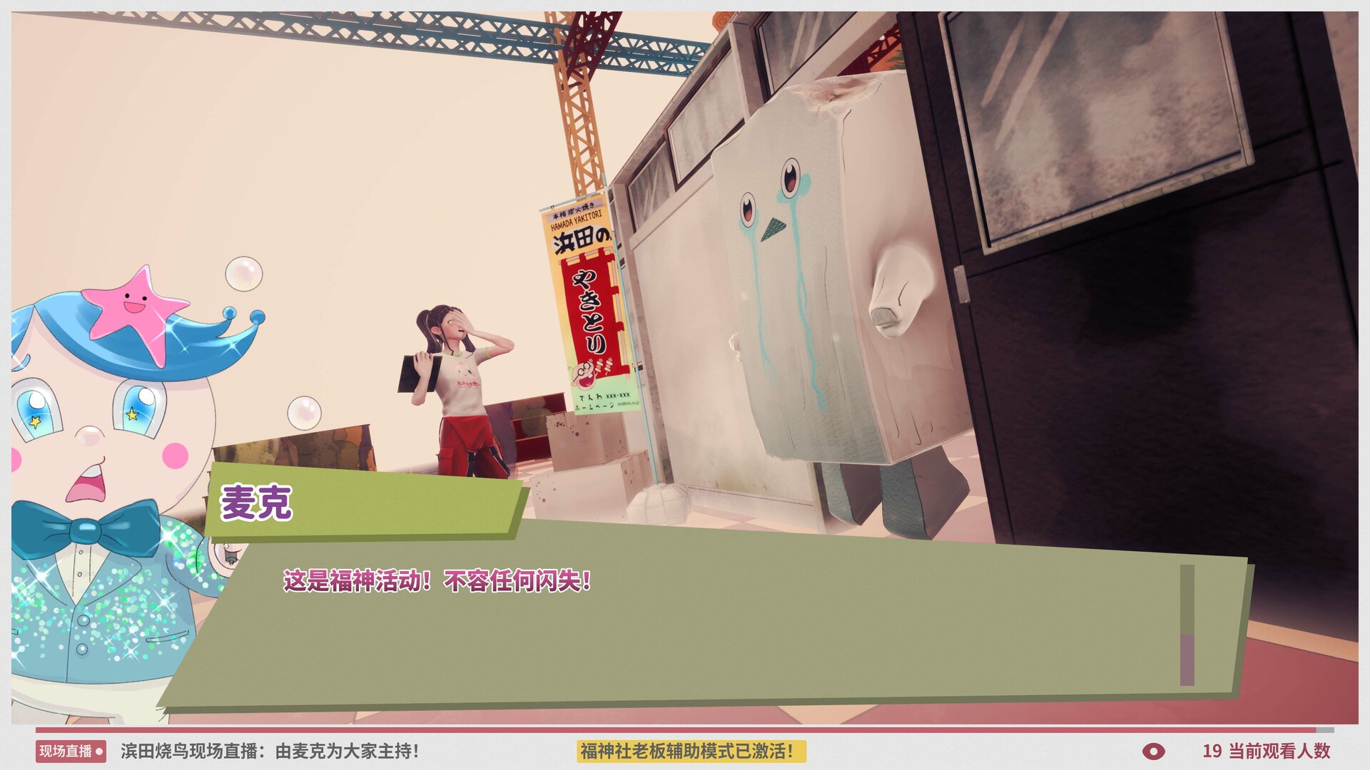 达愿福神社/Promise Mascot Agency  第1张