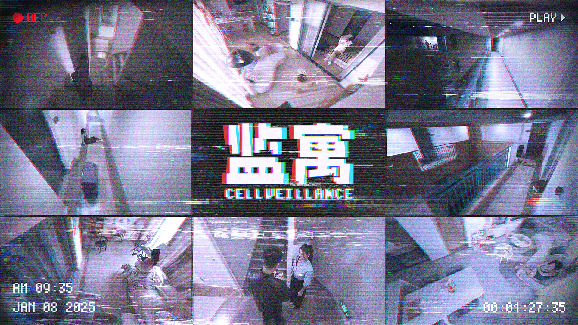 监寓/Cellveilance Official  第5张 监寓/Cellveilance Official  第5张