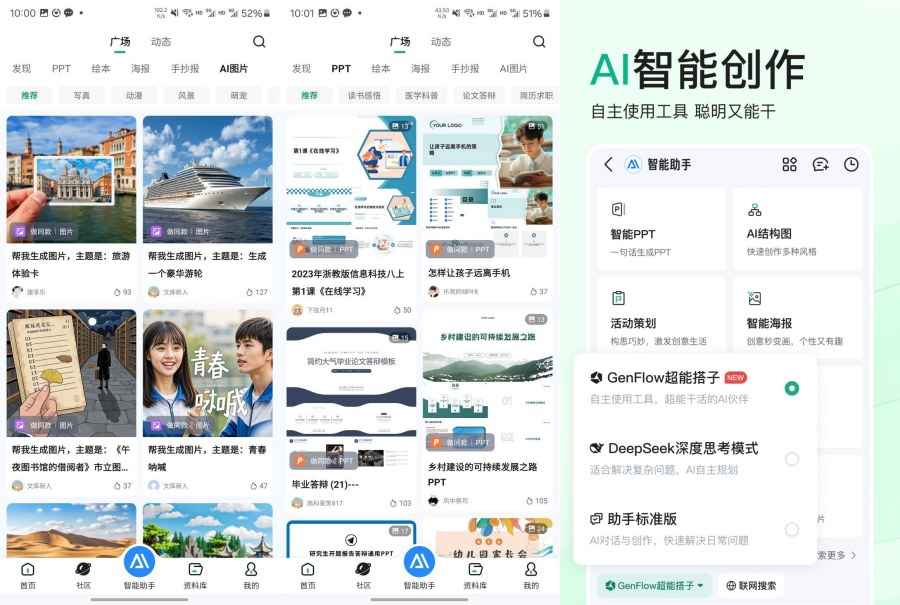 文库Ai工具箱9.0.91功能强大免费制作PPT论文答题火爆  第1张 文库Ai工具箱9.0.91功能强大免费制作PPT论文答题火爆  第1张