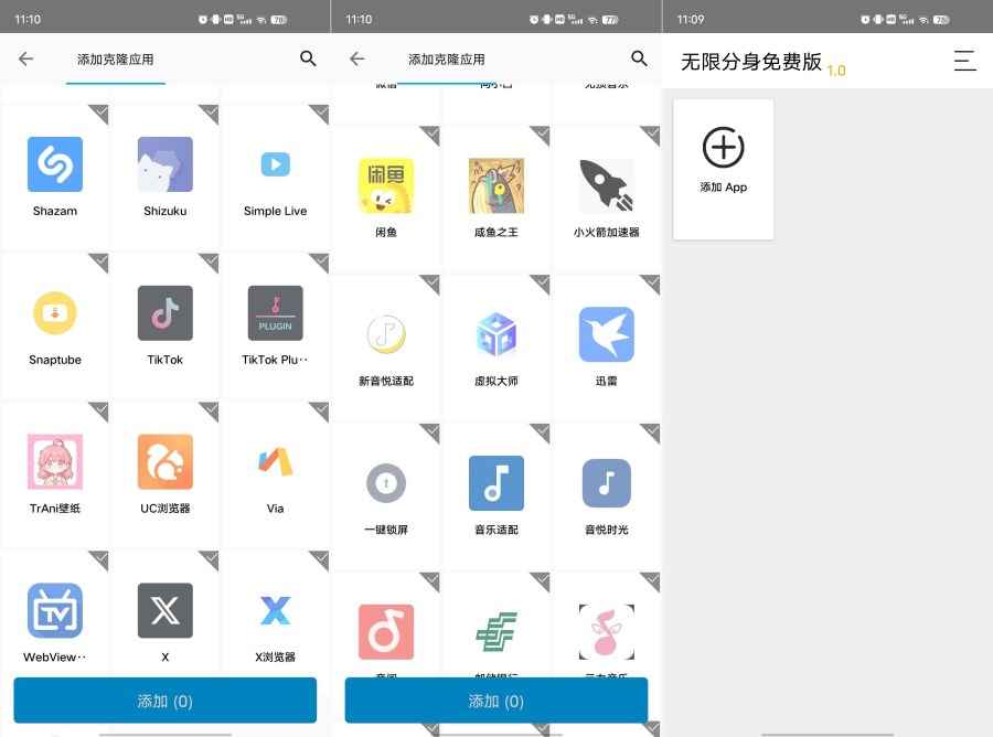 无限分身克隆v1.0完全免费版极速双开无卡顿永久可用  第1张 无限分身克隆v1.0完全免费版极速双开无卡顿永久可用  第1张