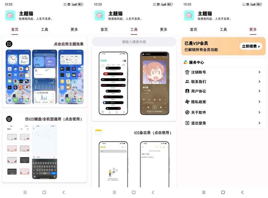 主题喵9.6解锁会员版 IOS主题桌面 灵动岛  第1张 主题喵9.6解锁会员版 IOS主题桌面 灵动岛  第1张