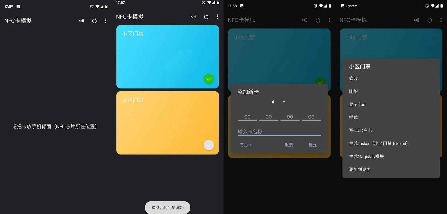 NFC卡模拟v9.1.8解锁专业版  第1张 NFC卡模拟v9.1.8解锁专业版  第1张