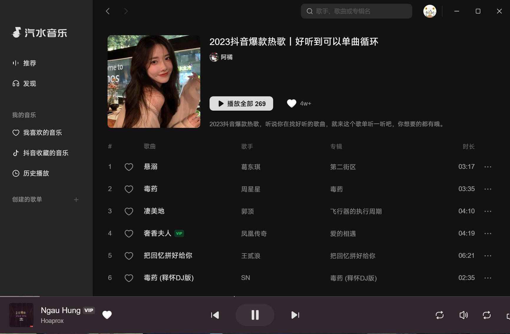 气水音乐15.4.0 精简化便捷版  第1张 气水音乐15.4.0 精简化便捷版  第1张