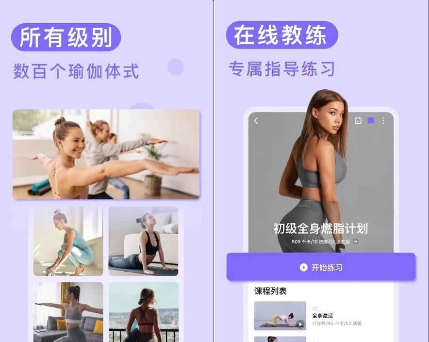 每日瑜伽v8.71.00解锁会员版  第1张 每日瑜伽v8.71.00解锁会员版  第1张