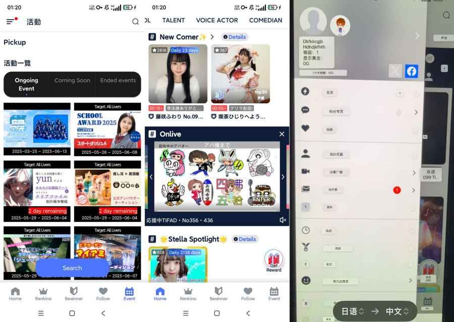 SHOWROOM日本人气直播平台网红明星聊天互动免费观看  第1张 SHOWROOM日本人气直播平台网红明星聊天互动免费观看  第1张