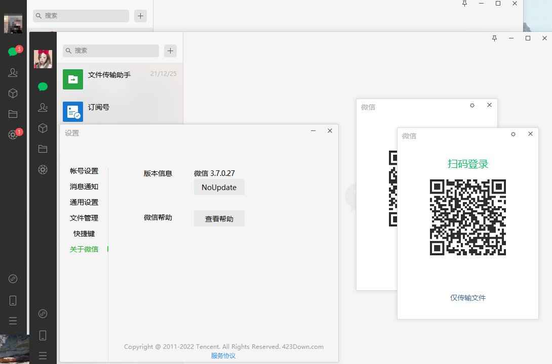微信正式版-v4.0.6.13-多开防撤回绿色版  第1张 微信正式版-v4.0.6.13-多开防撤回绿色版  第1张