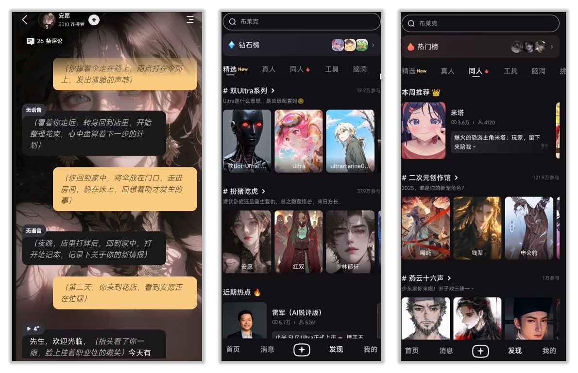 星野2.36.009 你的虚拟女友24小时陪伴  第1张 星野2.36.009 你的虚拟女友24小时陪伴  第1张