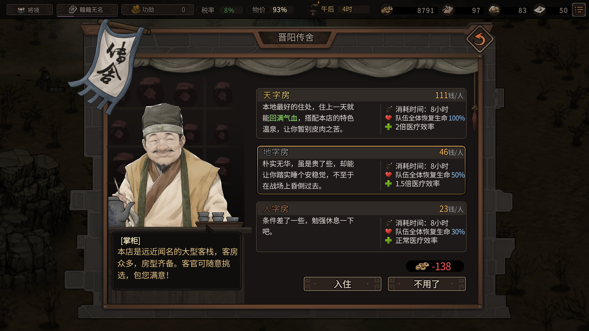 猛将三国/Three Kingdoms Mushouden  第2张 猛将三国/Three Kingdoms Mushouden  第2张