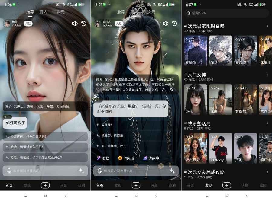 他她它1.1.10你的私人恋人 无限制什么都可以聊  第1张 他她它1.1.10你的私人恋人 无限制什么都可以聊  第1张