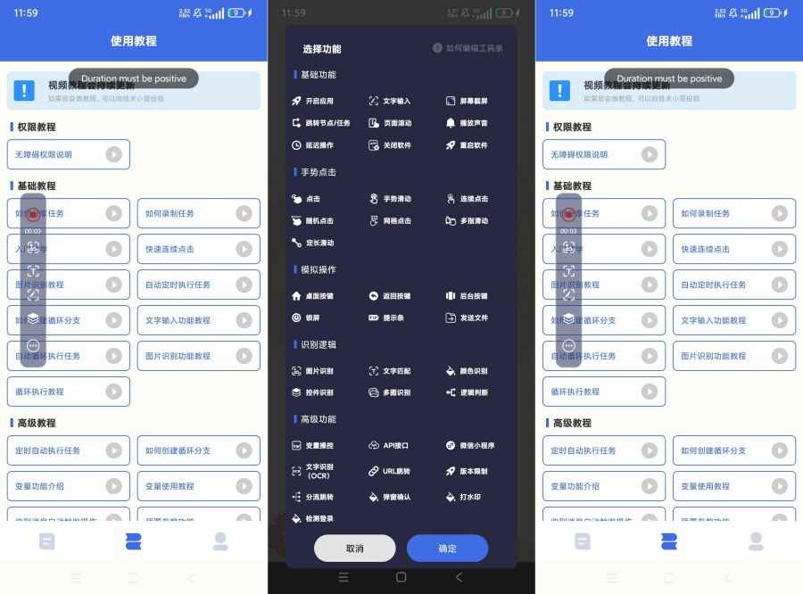 自动点击宝25.06.15多个自动脚本极速点击  第1张 自动点击宝25.06.15多个自动脚本极速点击  第1张