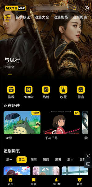 MXTU MAX仿毒舌苹果CMSv10自适应主题模板1.5版  第2张 MXTU MAX仿毒舌苹果CMSv10自适应主题模板1.5版  第2张