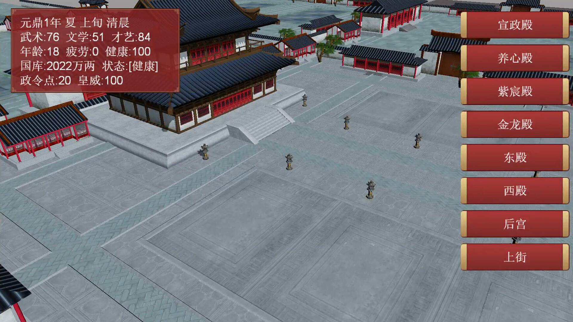 逐鹿问鼎:君王成长计划/Strive For Power:King Growth Program  第5张 逐鹿问鼎:君王成长计划/Strive For Power:King Growth Program  第5张