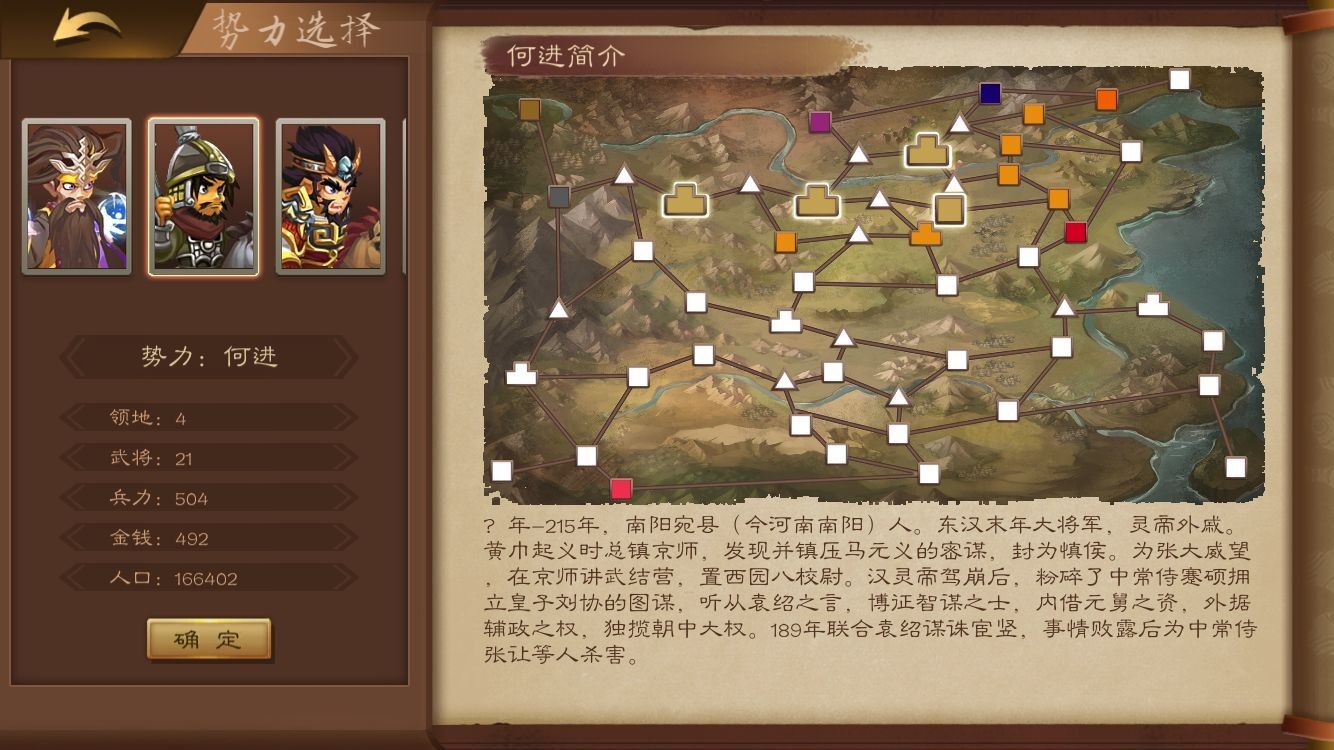 三国志猛将传  第1张 三国志猛将传  第1张