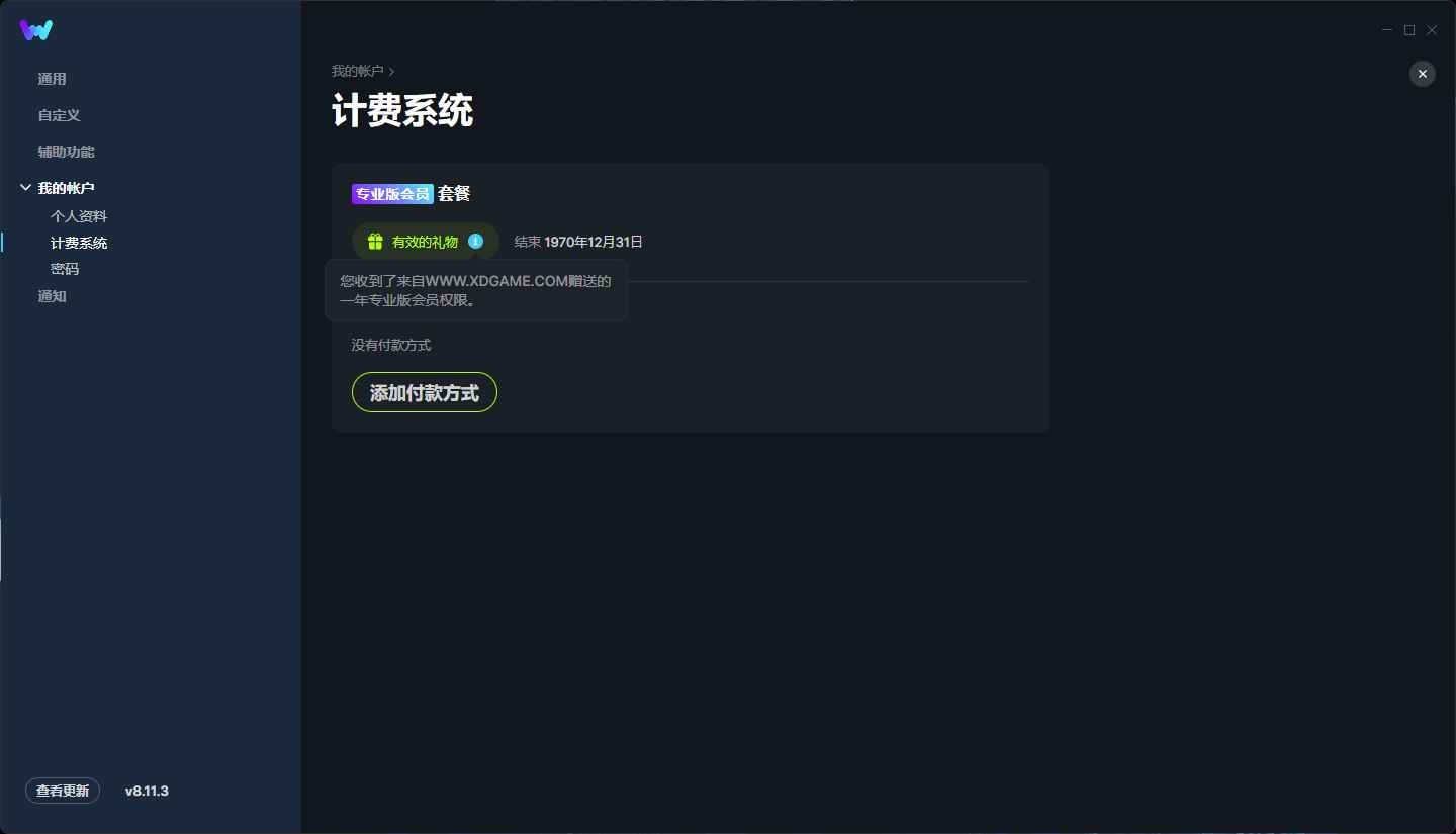 WeMod 2025最新破解版 wemod破解版 wemod最新破解版 Wemod破解版 WEMOD破解版 WeMod破解版 WEMOD wemod Wemod WeMod下载 游戏修改器 修改器 游戏工具 第1张