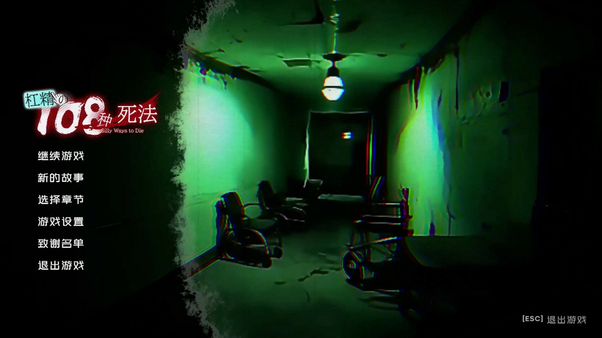 杠精的108种死法/108 Silly Ways to Die  第4张 杠精的108种死法/108 Silly Ways to Die  第4张